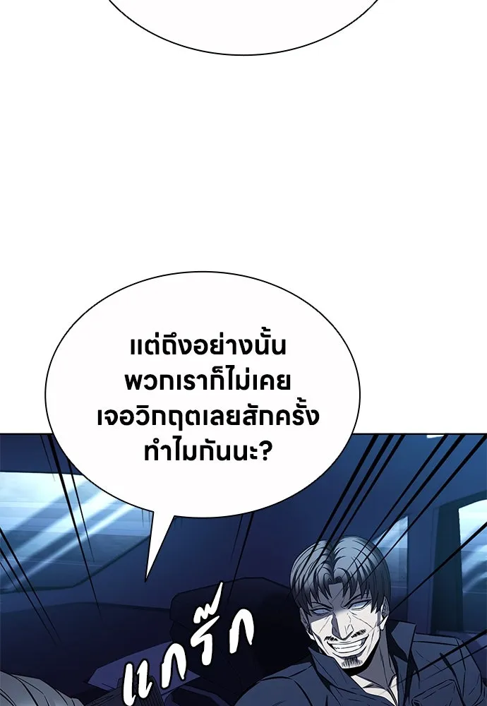 อัยการสายโหด ตอนที่ 42 รูปที่ 86