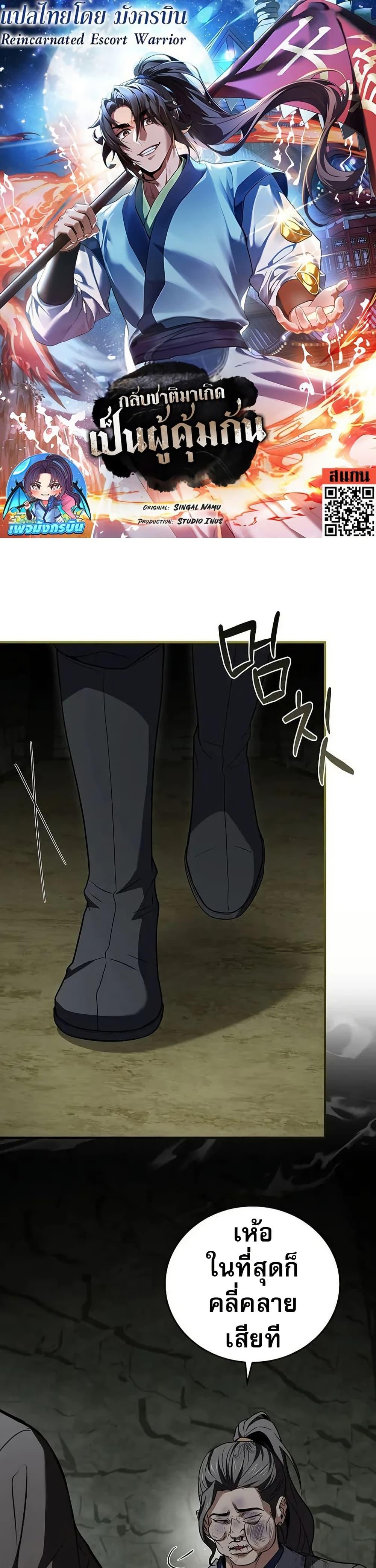 Manga-lc-com อ่านมังงะ อ่านการ์ตูน ออนไลน์ ฟรี Reincarnated Escort Warrior ตอนที่ 1 2 3 4 5 6 7 8 9 10 11 12 13 14 ฟรี ไม่มีโฆษณา Manga-lc - อ่าน มังงะ อ่าน การ์ตูน ออนไลน์ อ่านมังงะ ฟรี