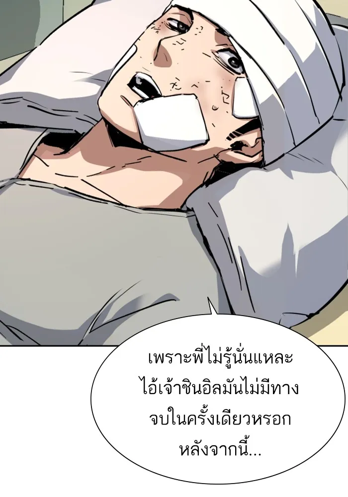 พี่ชายสายบอดี้การ์ด ตอนที่ 166 รูปที่ 55