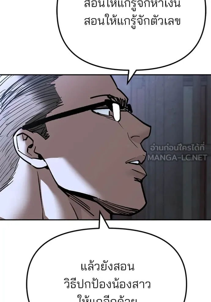 เลวฟาดเลว ตอนที่ 150 รูปที่ 116