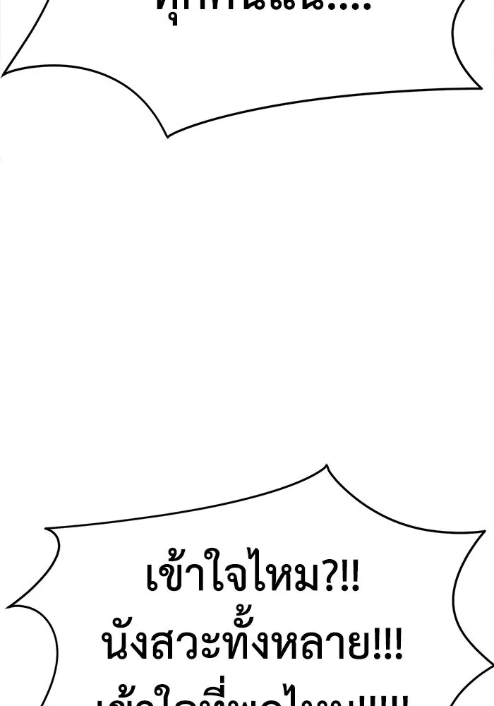 ช่วยเปลี่ยนฉันที ตอนที่ 254. ซีซัน 2 รูปที่ 151