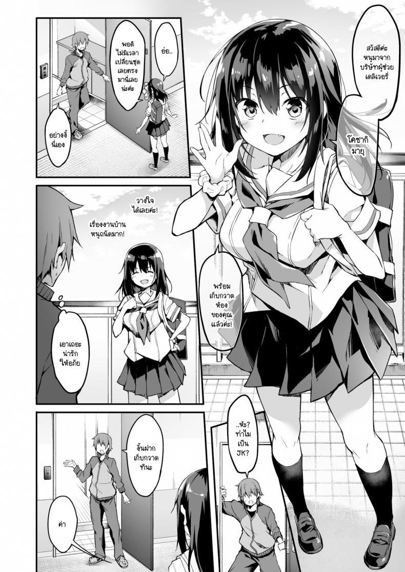 Doujin-Lc- อ่าน โดจิน มังฮวา เกาหลี ญี่ปุ่น จีน แปลไทย ผู้ช่วย JK Delivery [Otukimi Koubo (Akizora Momidi)] Kaji Daikou o Tanondara JK ga Kita node Tsuika de Iroiro Onegai shite mita ตอนที่ 1 2 3 4 5 6 7 8 9 10 11 12 13 14 ฟรี ไม่มีโฆษณา อ่าน โดจิน Manhwa เกาหลี ญี่ปุ่น จีน เรามีครบ คัดมาให้เน้นๆ โดจิน 18+ รับประกันความฟินโดย  Doujin Lc