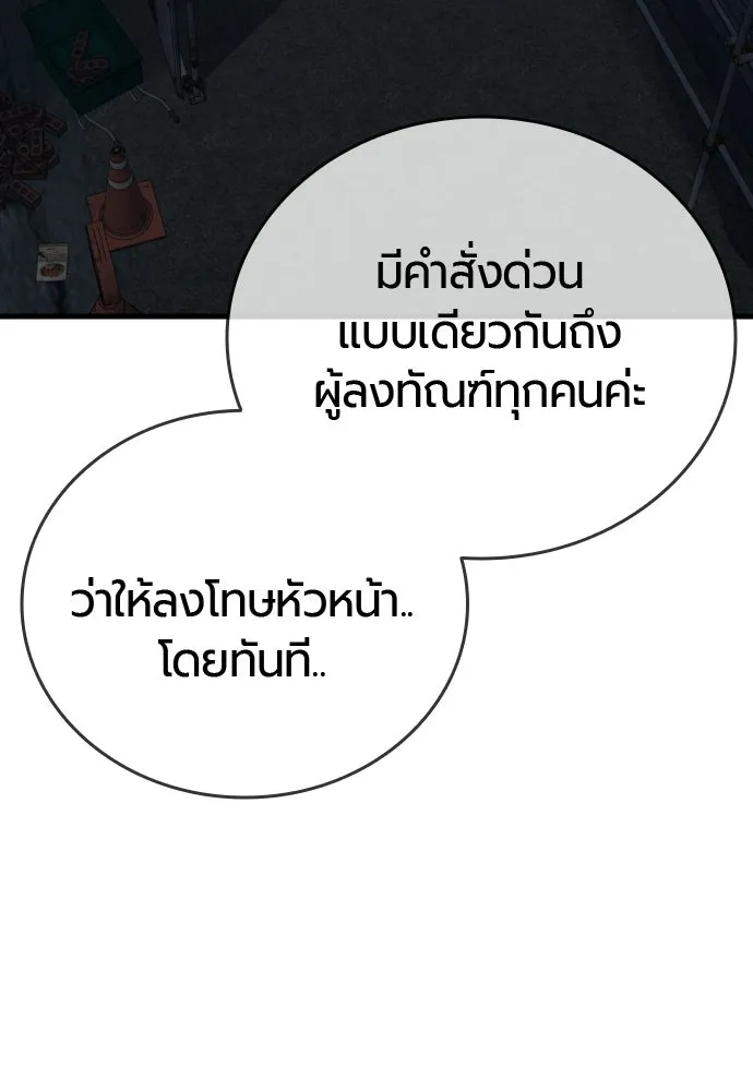 มือพิพากษา ตอนที่ 56 รูปที่ 106