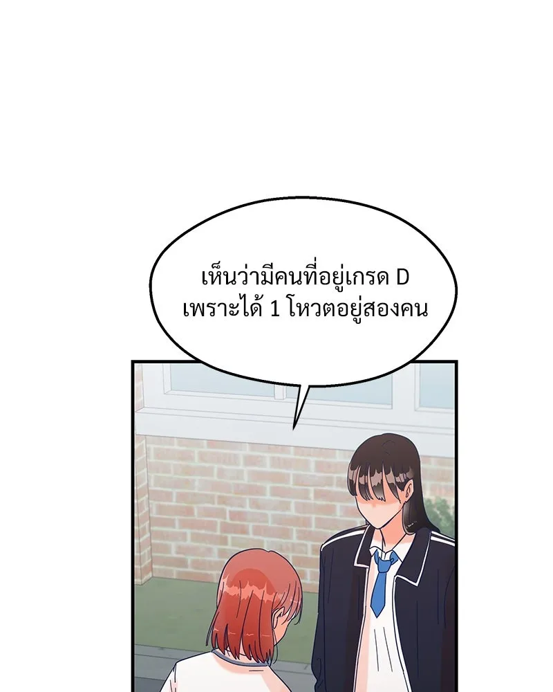 Pyramid Game เกมพีระมิด ตอนที่ 4 รูปที่ 13