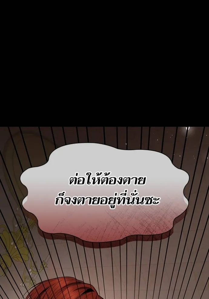 ชาตินี้น้องขอเป็นราช ตอนที่ 132 รูปที่ 37