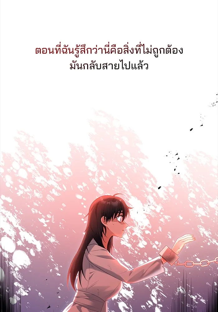 แผนหย่าสามีทรราช ตอนที่ 91 รูปที่ 35