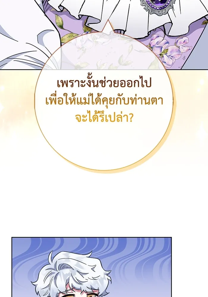 ฉันกลายเป็นแม่พระเอกนิยายจอมเสเพล ตอนที่ 35 รูปที่ 80