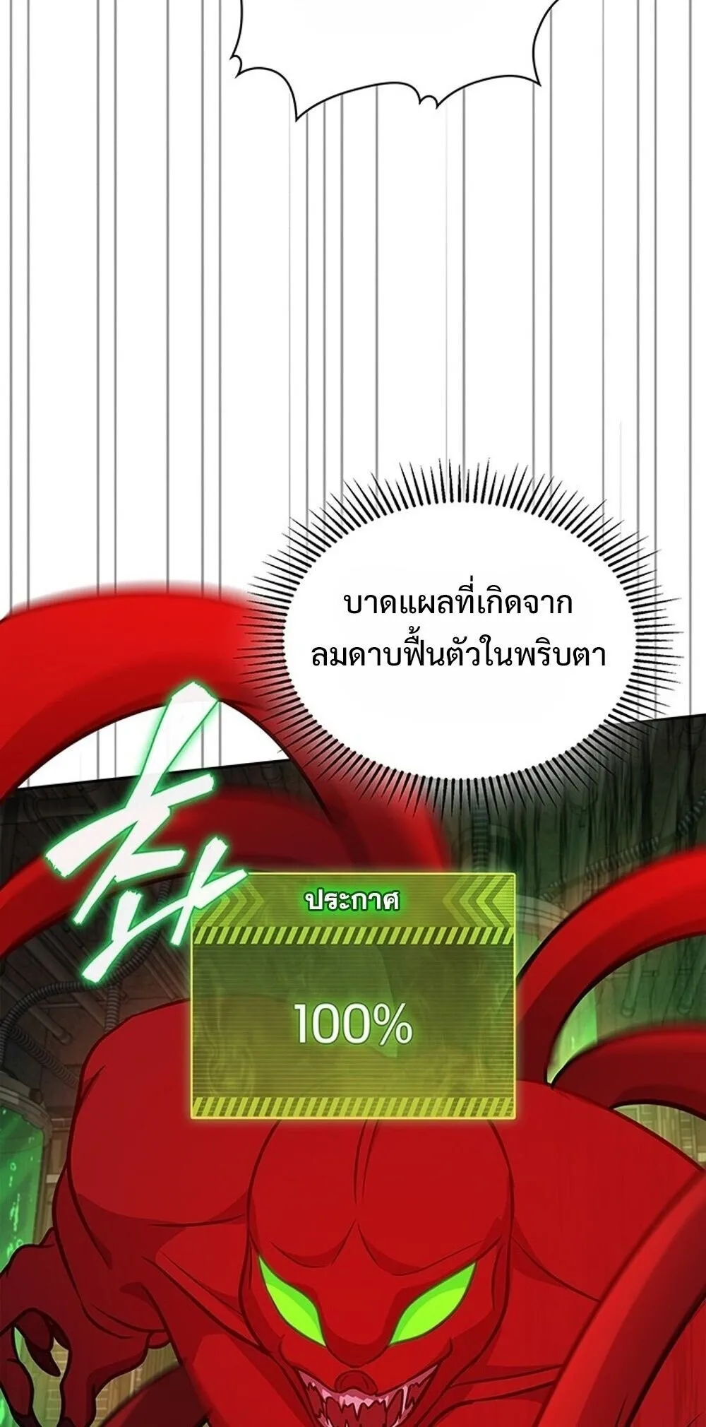 How to Survive Restructuring ว_ธ_เอาต_วรอดจากการปร_บโครงสร_าง ตอนที่ ตอนที่ 63 รูปที่ 14