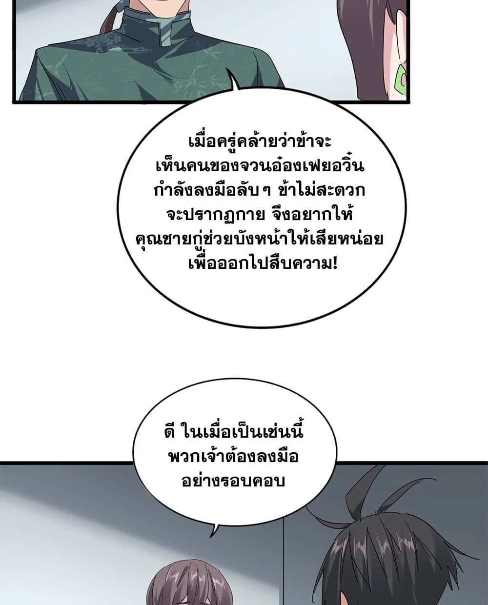 Manga-lc-com อ่านมังงะ อ่านการ์ตูน ออนไลน์ ฟรี Magic Emperor ราชาจอมเวทย์ ตอนที่ 1 2 3 4 5 6 7 8 9 10 11 12 13 14 ฟรี ไม่มีโฆษณา Manga-lc - อ่าน มังงะ อ่าน การ์ตูน ออนไลน์ อ่านมังงะ ฟรี