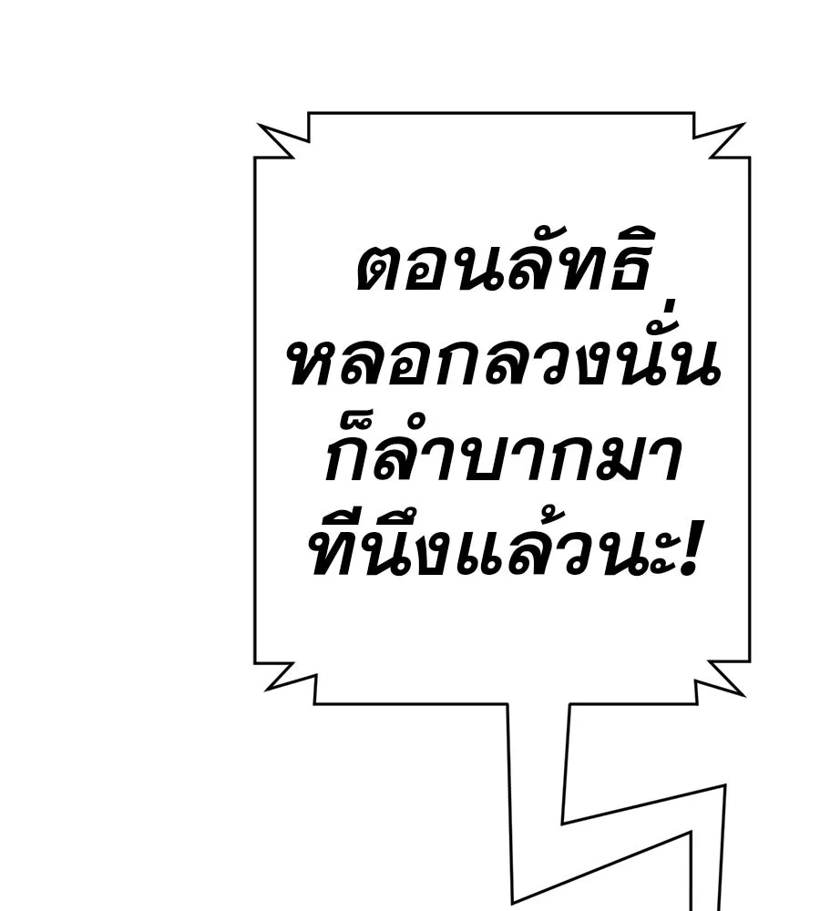 คอลเซ็นเตอร์เปลี่ยนชีวิต ตอนที่ 47 จุดเดือด รูปที่ 214