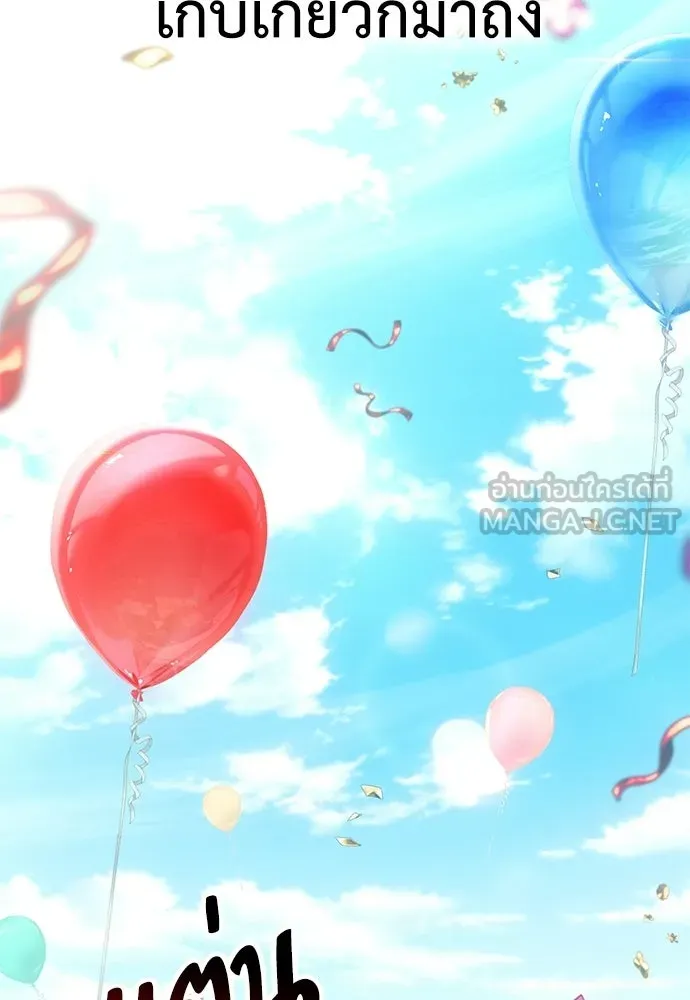 ไอ้เพลเยอร์นั่น ฉันฆ่ามันเอง ตอนที่ 115 รูปที่ 177