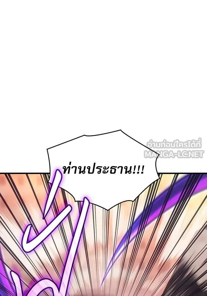 เกิดใหม่พร้อมพลังแห่งราชัน ตอนที่ 118 รูปที่ 78
