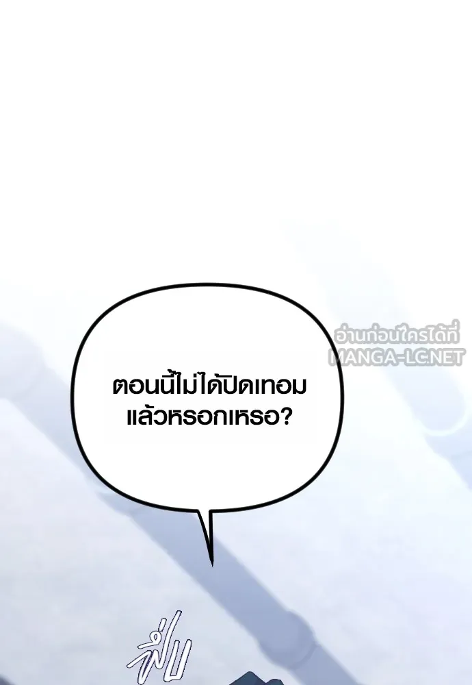 รักกันคนละครึ่งทาง ตอนที่ 12 รูปที่ 168