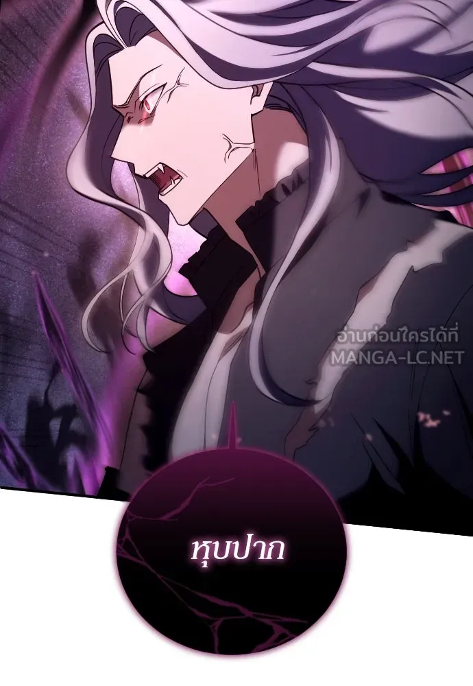 หมาป่าคู่เคียงบัลลังก์ ตอนที่ 59 รูปที่ 12