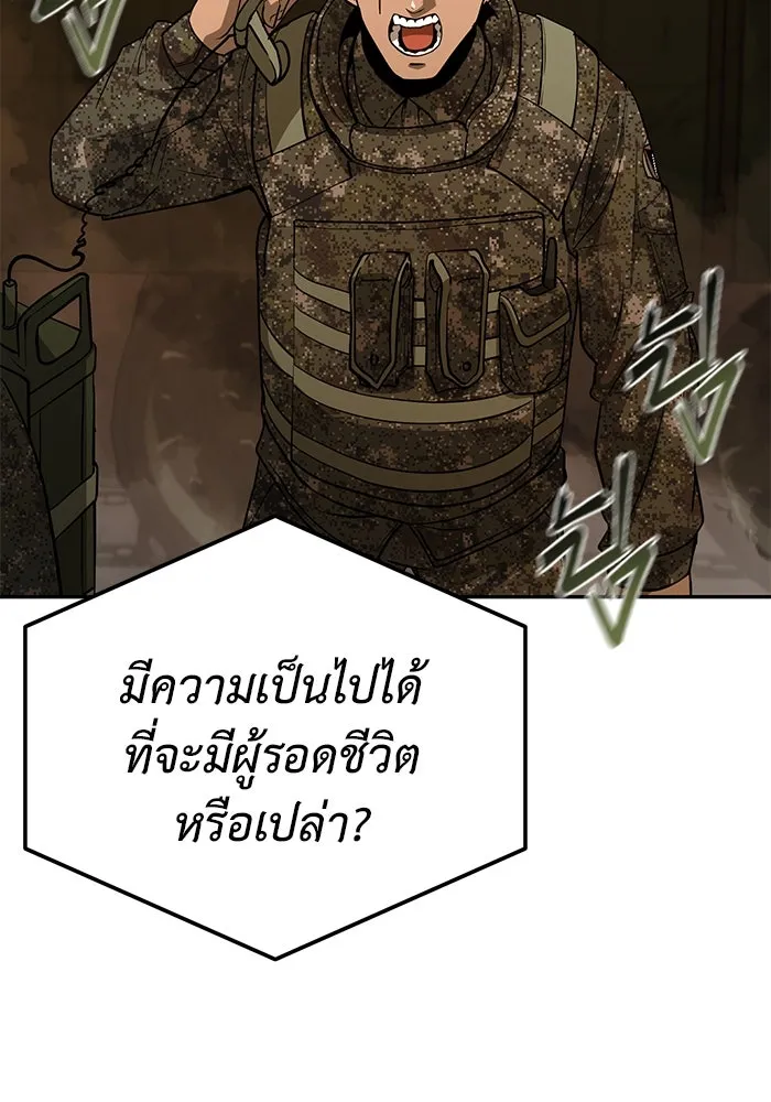 การกลับมาของทรราชวันสิ้นโลก ตอนที่ 12 รูปที่ 25