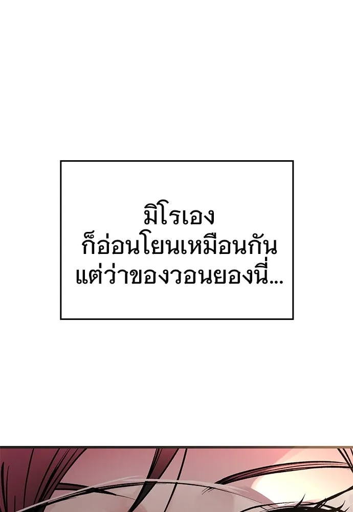 บันทึกรักลูกสาวเจ้าพ่อ ตอนที่ 35 รูปที่ 86