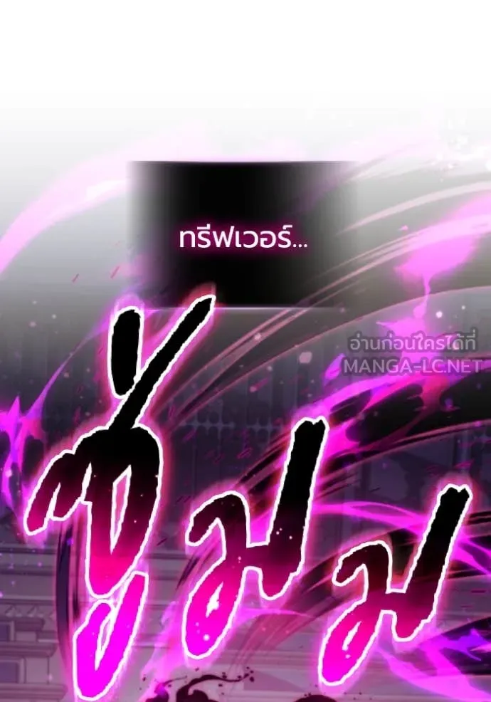 ราชินีจอมมาร ตอนที่ 81 รูปที่ 39