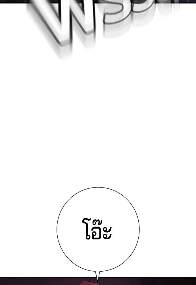 คูเซรา ตอนที่ 13 รูปที่ 125