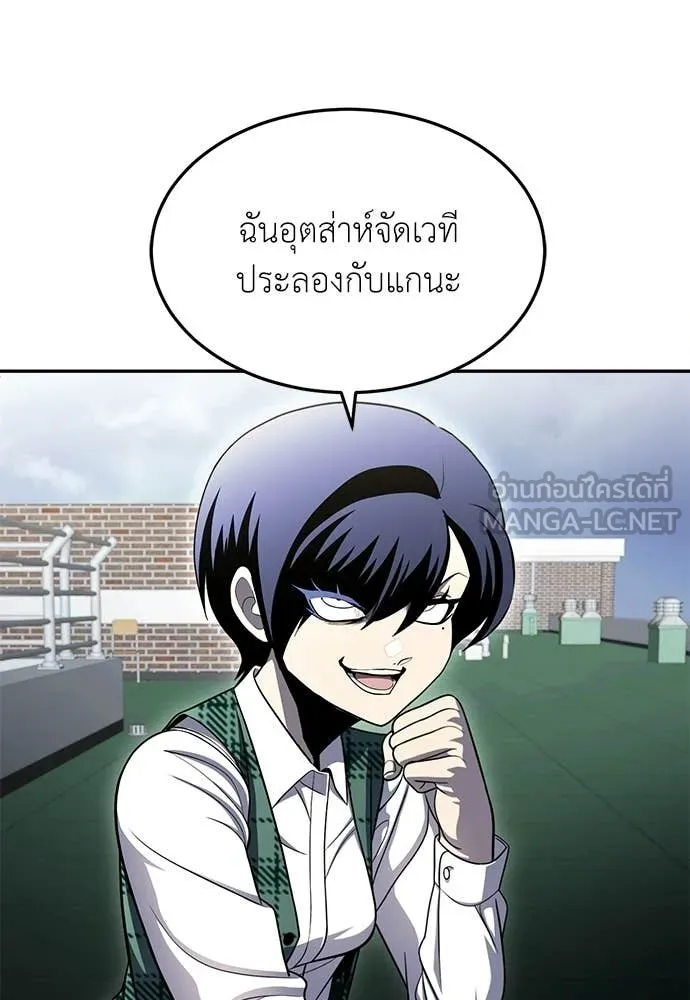 สนามเด็กล่า ตอนที่ 80 รูปที่ 175