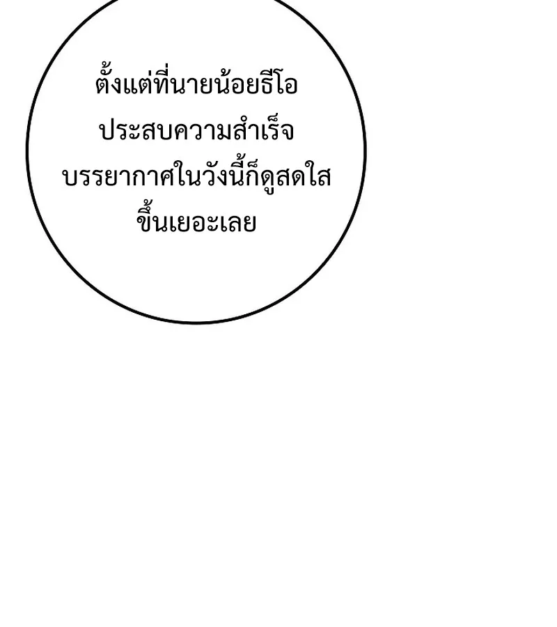 Regressing as the Reincarnated Bastard of the Sword Clan ตอนที่ ตอนที่ 34 รูปที่ 89