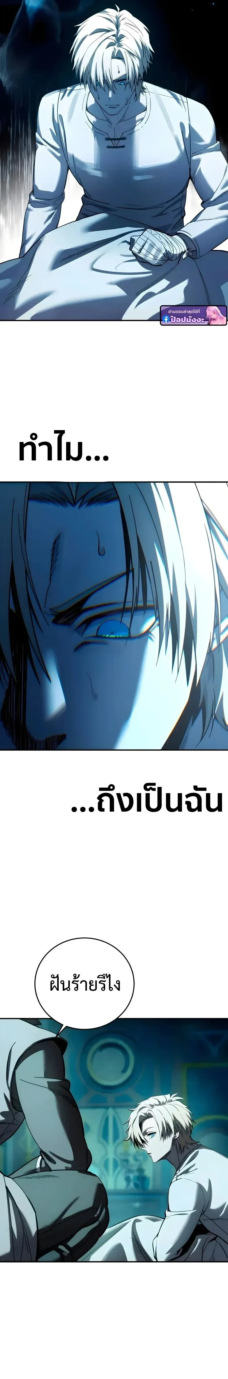 Star-Embracing Swordmaster ยอดน_กดาบผ_โอบอ_มดารา ตอนที่ ตอนที่ 114 รูปที่ 6