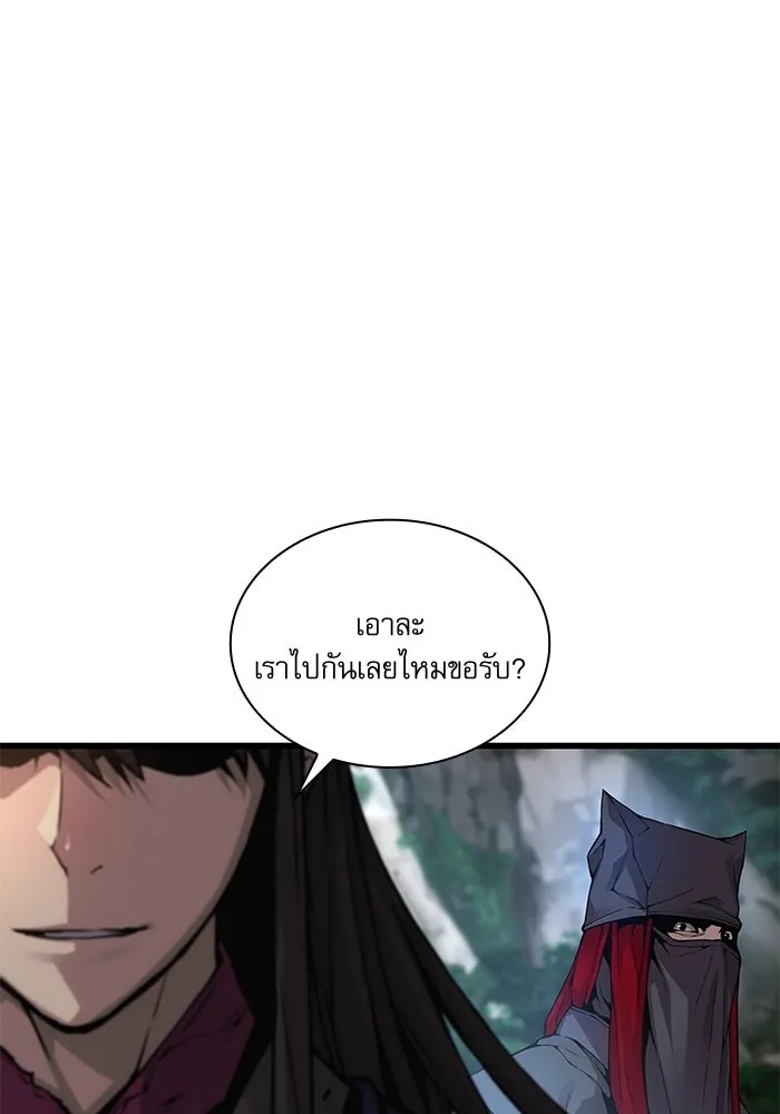 ลับลางลวง ตอนที่ 75 การหวนคืน รูปที่ 122