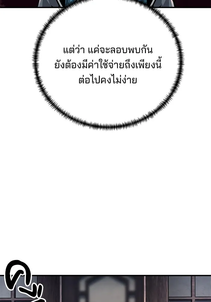 คุณปู่จอมยุทธกับหลานสาวสุดแกร่ง ตอนที่ 57 รูปที่ 13