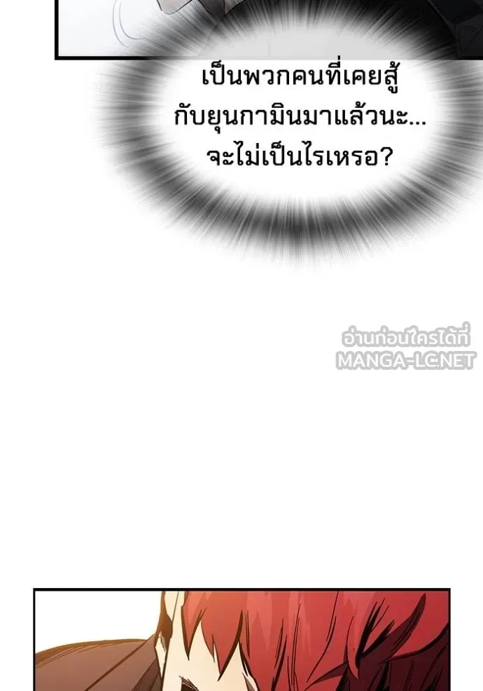 มหาสงครามคนแกร่ง ตอนที่ 34 รูปที่ 132