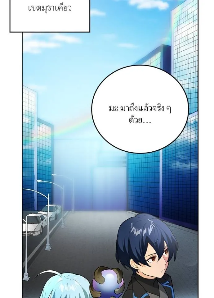เป้าหมายครั้งที่ 2 ตอนที่ 9 รูปที่ 43