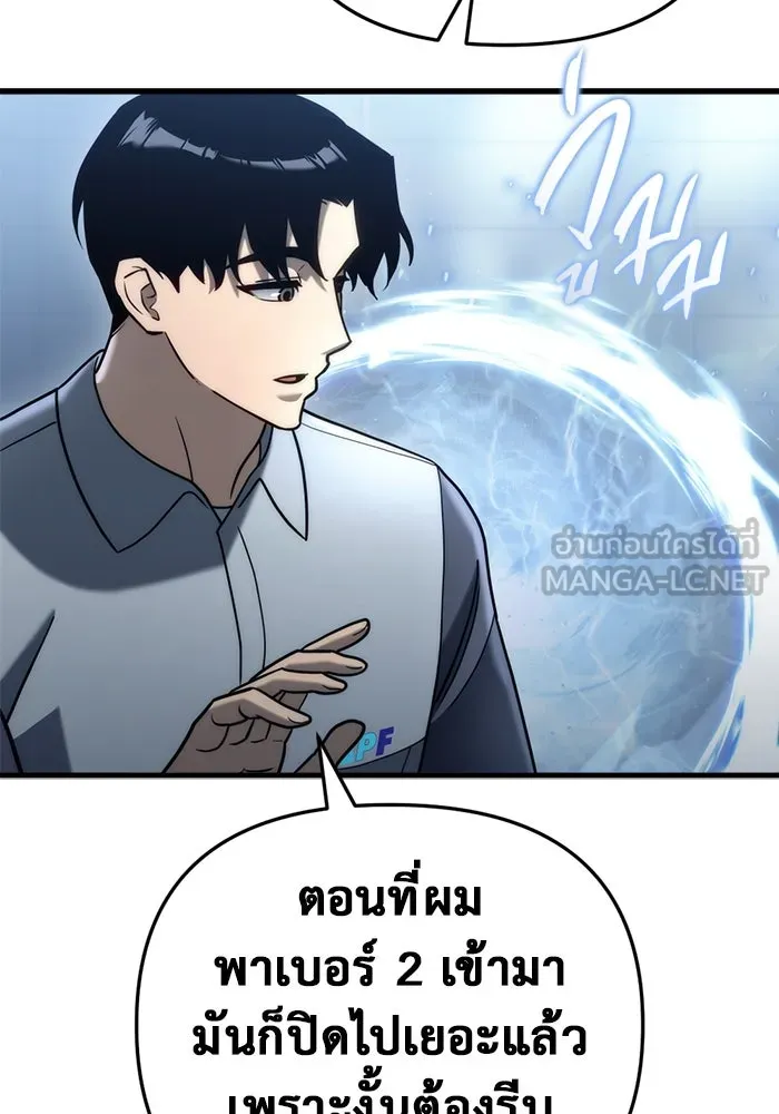 โกดังลับหลังโลกแตก ตอนที่ 19 รูปที่ 96