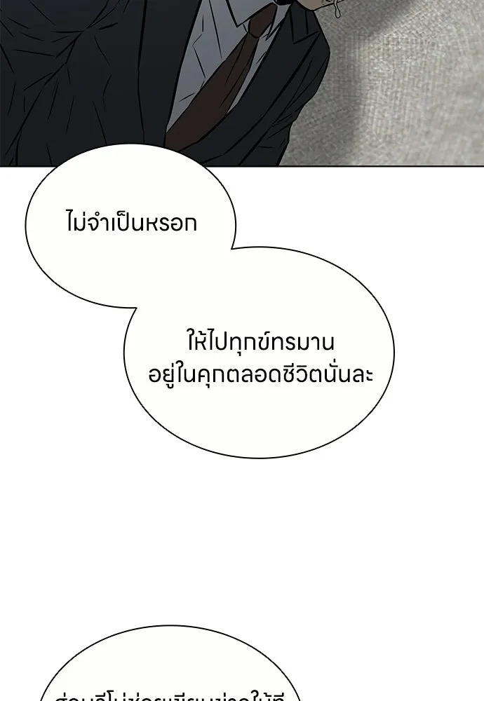 อัยการสายโหด ตอนที่ 51 (จบซีซัน 1) รูปที่ 29