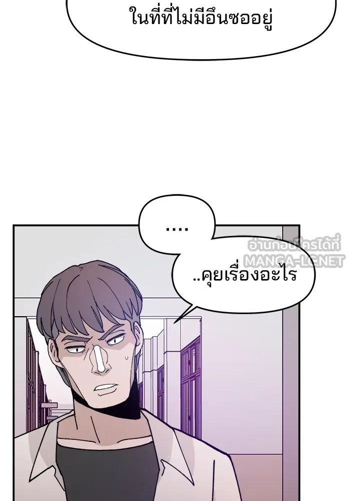 ห้องเรียนสาวแสบ ตอนที่ 22 รูปที่ 30