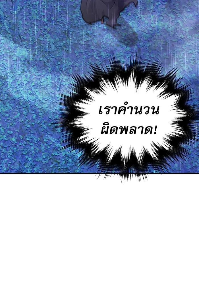 จอมเวทเกิดใหม่ในรอบ 66666 ปี ตอนที่ 27 รูปที่ 127