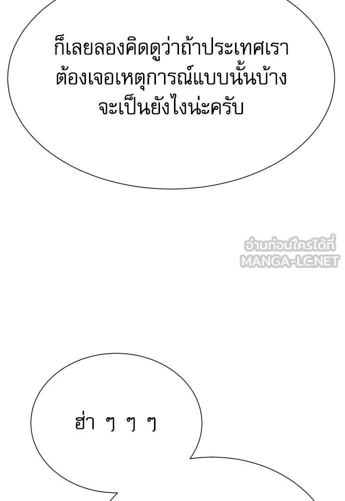 หลานอัจฉริยะ ตอนที่ 32 รูปที่ 163