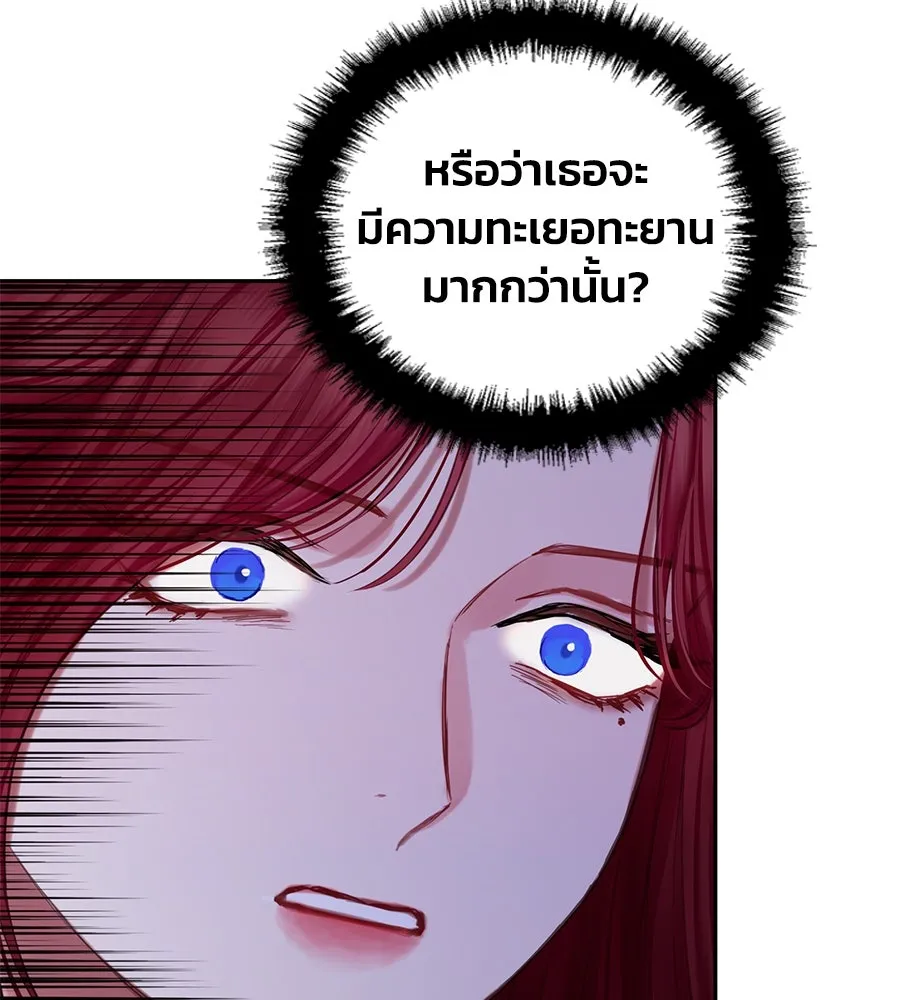 บาสเตียน ตอนที่ 16 รูปที่ 22