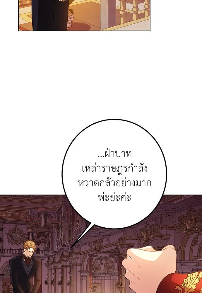 บุปผาลบคมดาบ ตอนที่ 60 รูปที่ 4