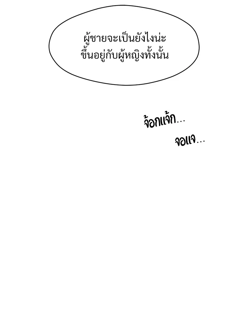 บุปผารุ่มราคะ ตอนที่ 3 รูปที่ 151