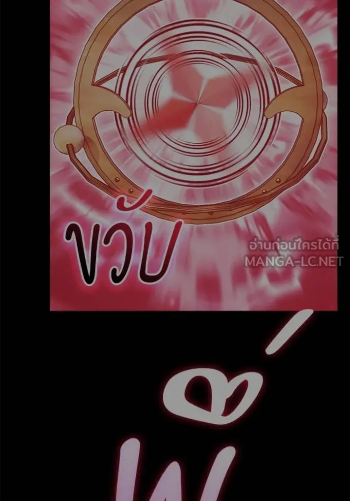 +99 ท่อนไม้ ตอนที่ 164 รูปที่ 217