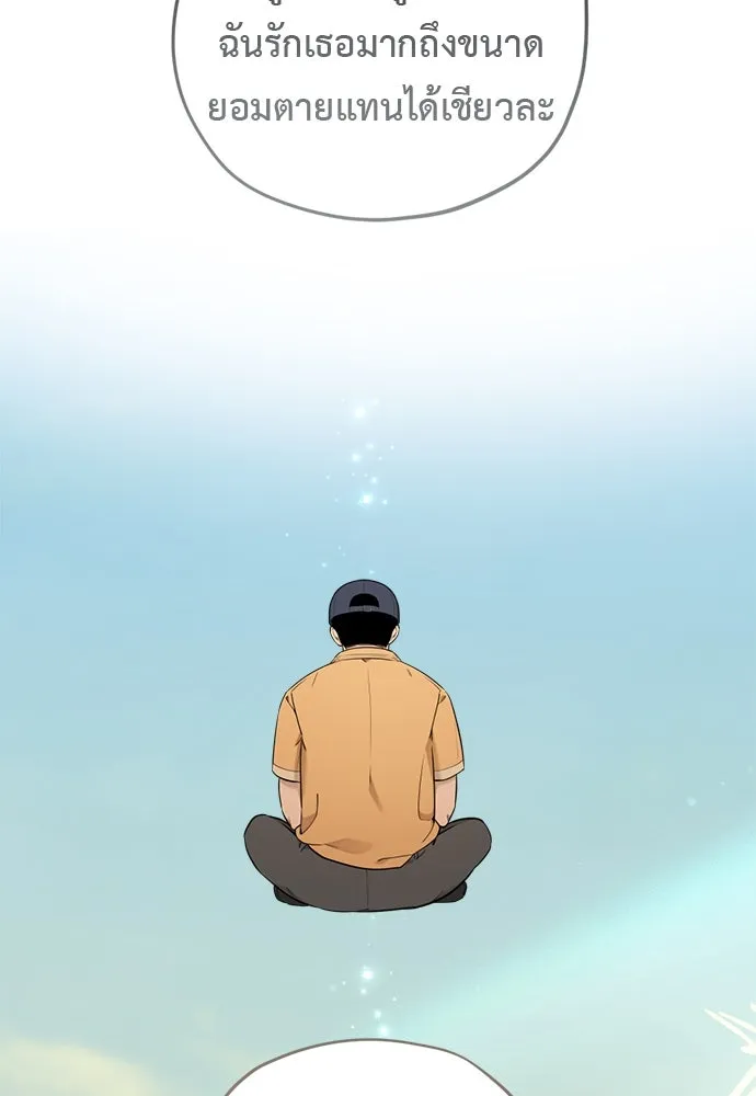 อัศวินเดลิเวอรี ตอนที่ 13 วิธีเอารถบรรทุกกลับคฤหาสน์ รูปที่ 71