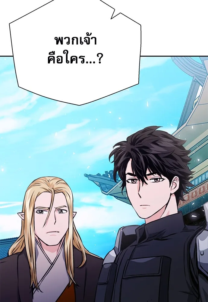 ดรูอิดแห่งสถานีโซล ตอนที่ 114 รูปที่ 59