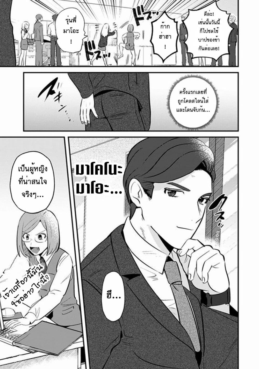 Manga-lc-com อ่านมังงะ อ่านการ์ตูน ออนไลน์ ฟรี MaOL! Daily Life of a Corporate Slave OL and Another World’s Demon King Who Exchanged Bodies ตอนที่ 1 2 3 4 5 6 7 8 9 10 11 12 13 14 ฟรี ไม่มีโฆษณา Manga-lc - อ่าน มังงะ อ่าน การ์ตูน ออนไลน์ อ่านมังงะ ฟรี