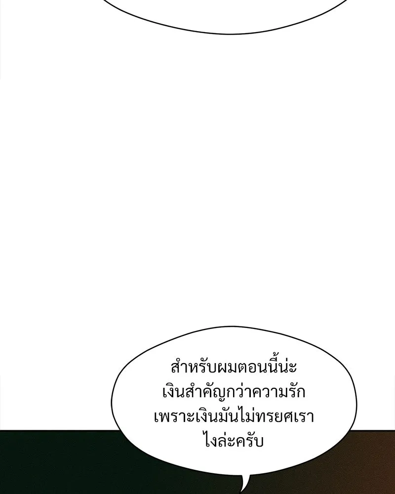 บุปผารุ่มราคะ ตอนที่ 80 รูปที่ 140