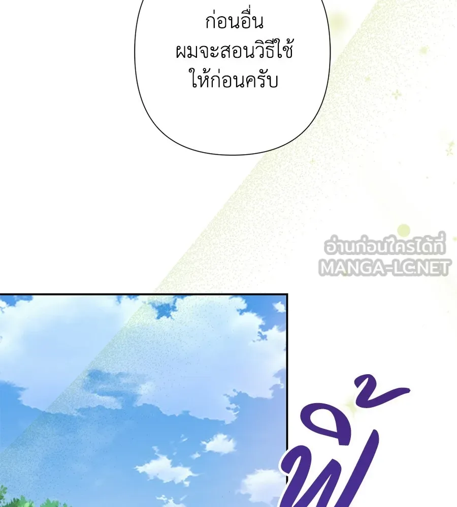 บาสเตียน ตอนที่ 51 รูปที่ 54