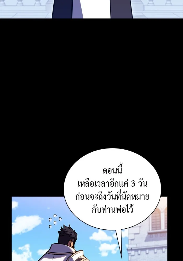 ลูกชายคนเล็กของดยุกคือมือสังหาร ตอนที่ 5 รูปที่ 44