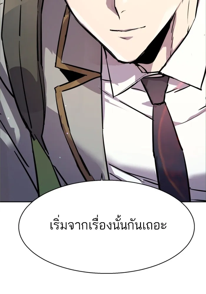 พี่ชายสายบอดี้การ์ด ตอนที่ 206 รูปที่ 109