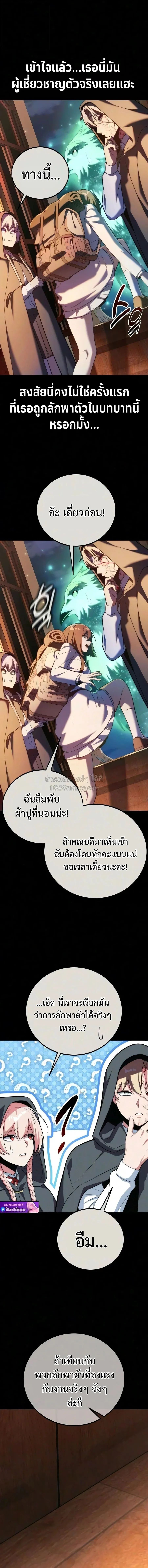 The Extra_s Academy Survival Guide ส_ดยอดค_ม_อเอาช_ว_ตรอดในอคาเดม_ ตอนที่ ตอนที่ 111 รูปที่ 12