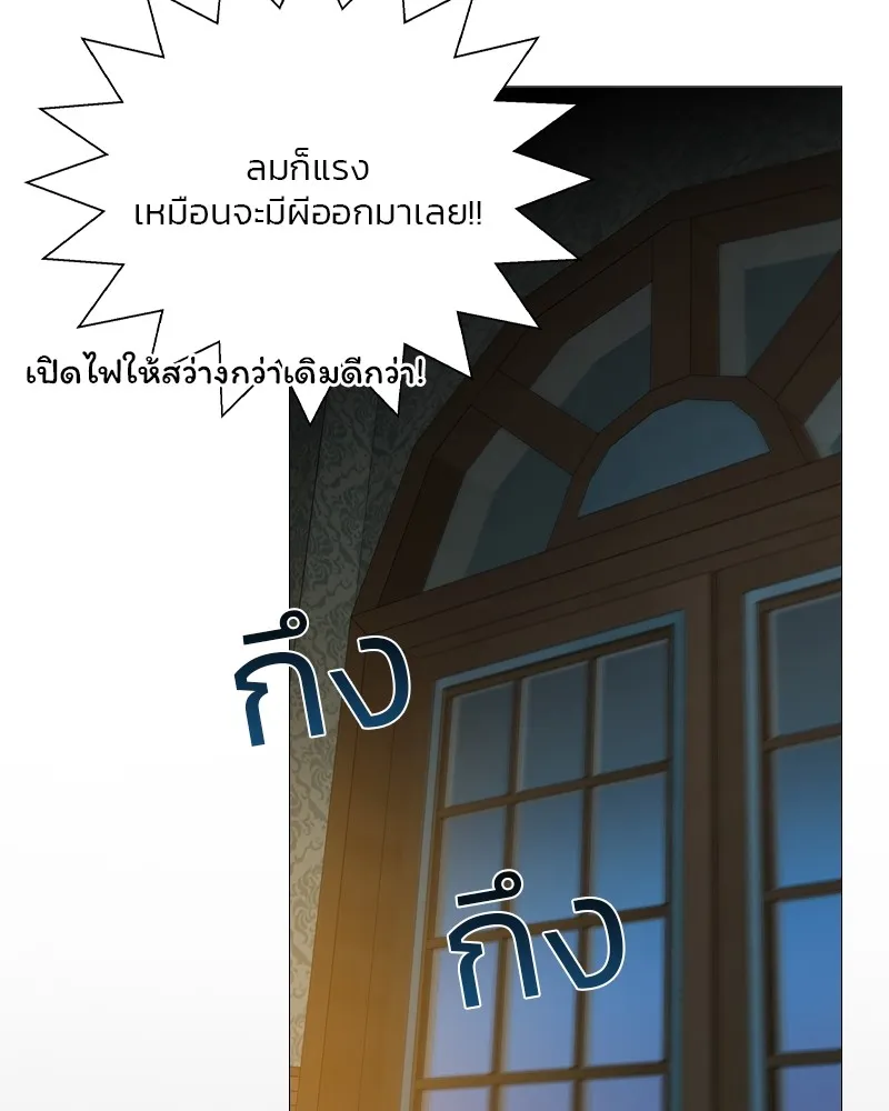 เซเรน่า ตอนที่ 27 รูปที่ 53