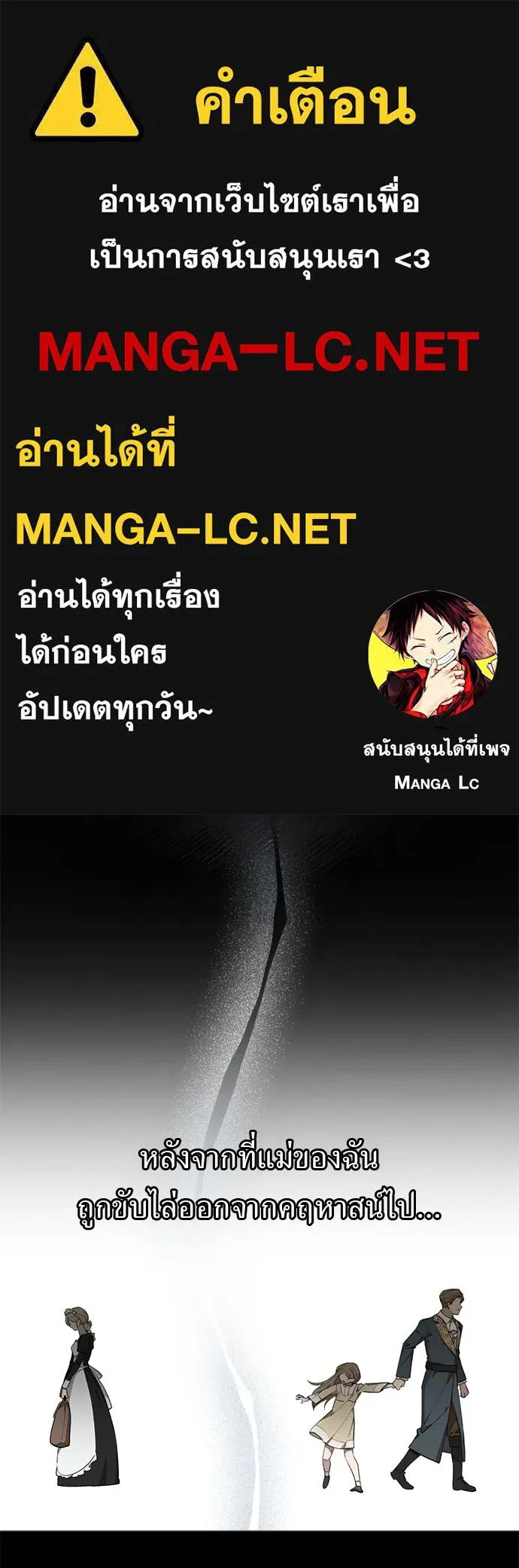 อัศวินเดลิเวอรี ตอนที่ 23 ชื่อตอนที่กำลังลังเลว่าชื่ออะไ รูปที่ 1