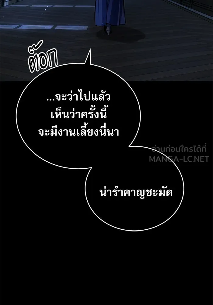 ศาสตราจารย์จำเป็นแห่งอะคาเดมี ตอนที่ 40 รูปที่ 78