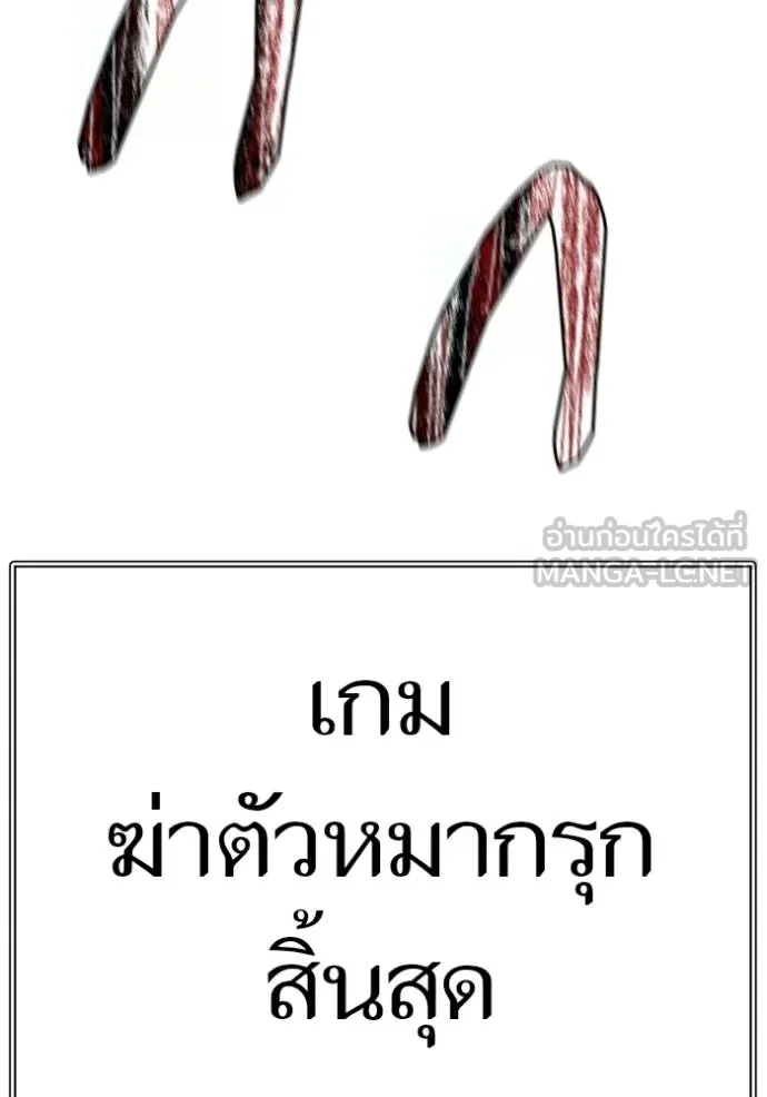 ทาวเวอร์ออฟก๊อด หอคอ ตอนที่ 649 รูปที่ 201